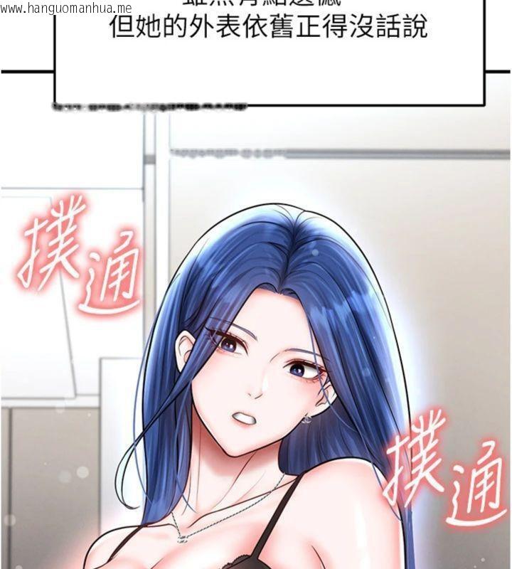 韩国漫画足球型男脱单指南韩漫_足球型男脱单指南-第29话-你不记得我吗?在线免费阅读-韩国漫画-第180张图片