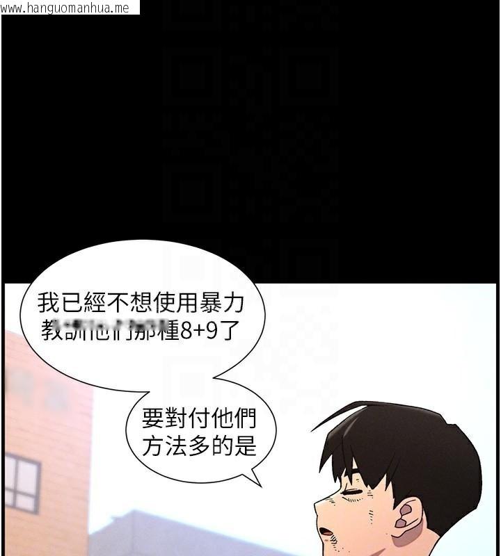 韩国漫画兄妹的秘密授课韩漫_兄妹的秘密授课-第74话-那些年我们追过的小太妹在线免费阅读-韩国漫画-第85张图片