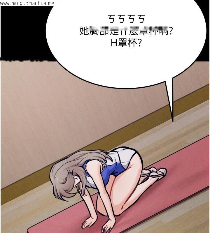 韩国漫画选手村:母猪调教韩漫_选手村:母猪调教-第43话-无法违背总教练的命令在线免费阅读-韩国漫画-第120张图片