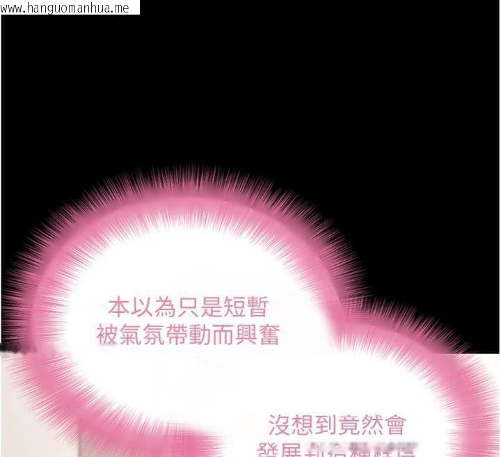 韩国漫画拜脱拜脱App韩漫_拜脱拜脱App-第30话-想要玩什么玩法?在线免费阅读-韩国漫画-第66张图片