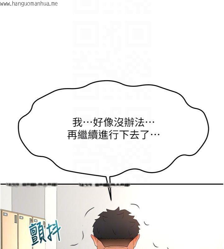 韩国漫画顶加套房的春天韩漫_顶加套房的春天-第34话-提高自尊心的手淫在线免费阅读-韩国漫画-第52张图片