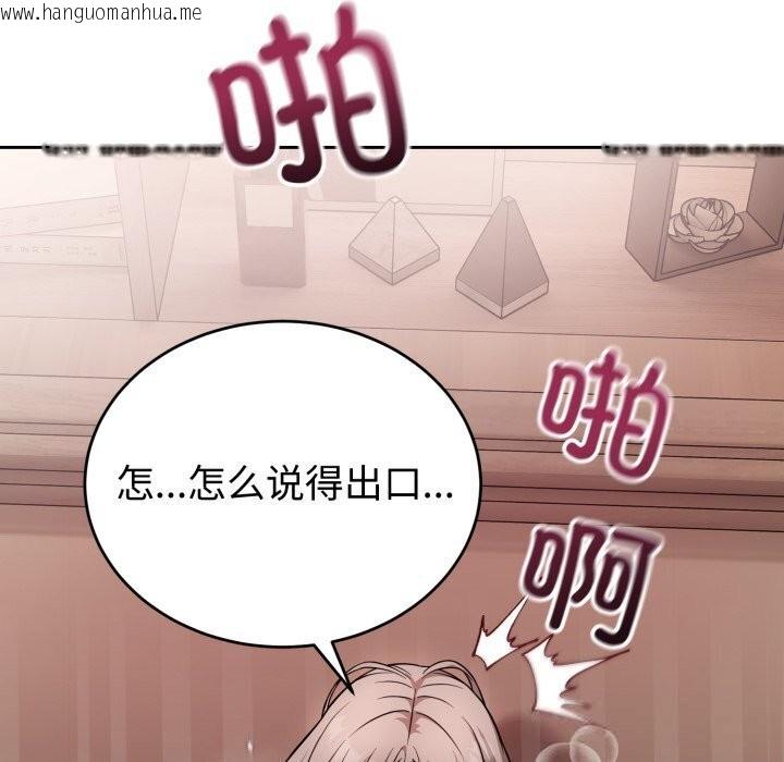 韩国漫画错位的星辰/今天也要加油韩漫_错位的星辰/今天也要加油-第11话在线免费阅读-韩国漫画-第67张图片