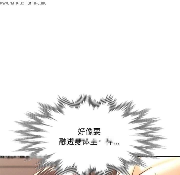 韩国漫画已嫁人的她韩漫_已嫁人的她-第43话在线免费阅读-韩国漫画-第46张图片