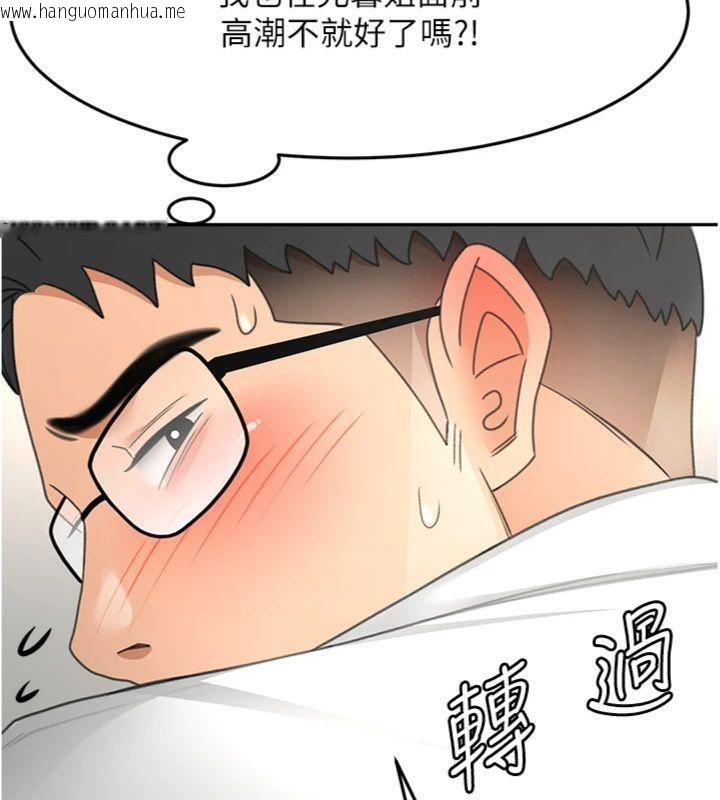韩国漫画顶加套房的春天韩漫_顶加套房的春天-第34话-提高自尊心的手淫在线免费阅读-韩国漫画-第55张图片