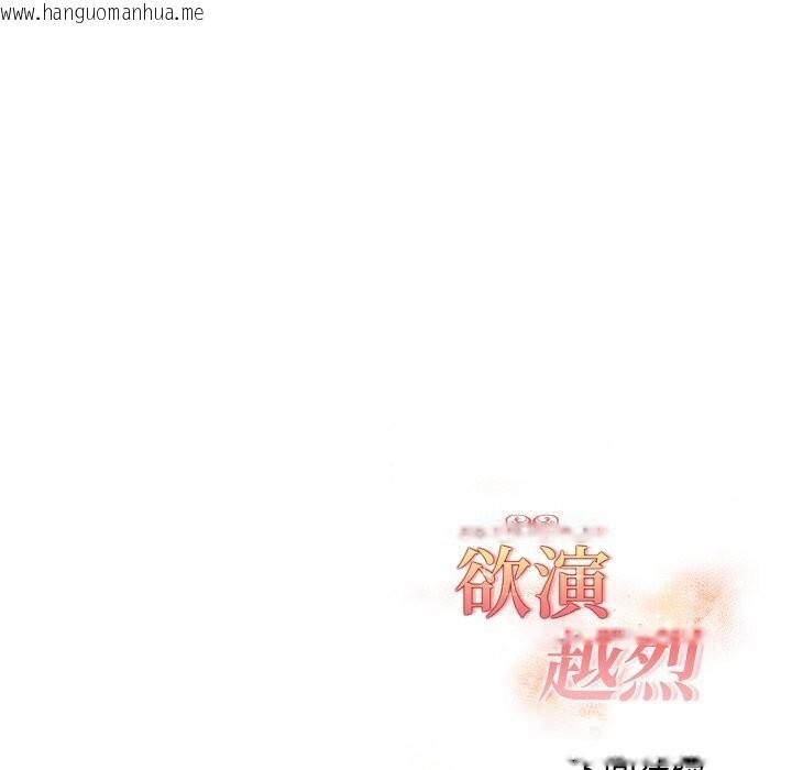 韩国漫画欲演越烈/捕捉美少女韩漫_欲演越烈/捕捉美少女-第6话在线免费阅读-韩国漫画-第174张图片