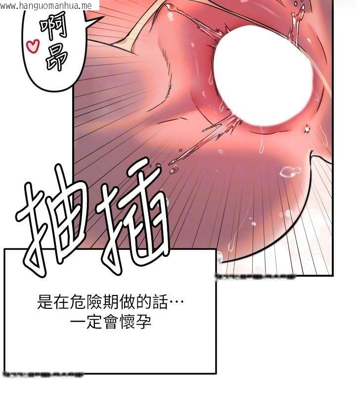 韩国漫画守护天使韩漫_守护天使-第48话-这次要射在里面哦在线免费阅读-韩国漫画-第54张图片