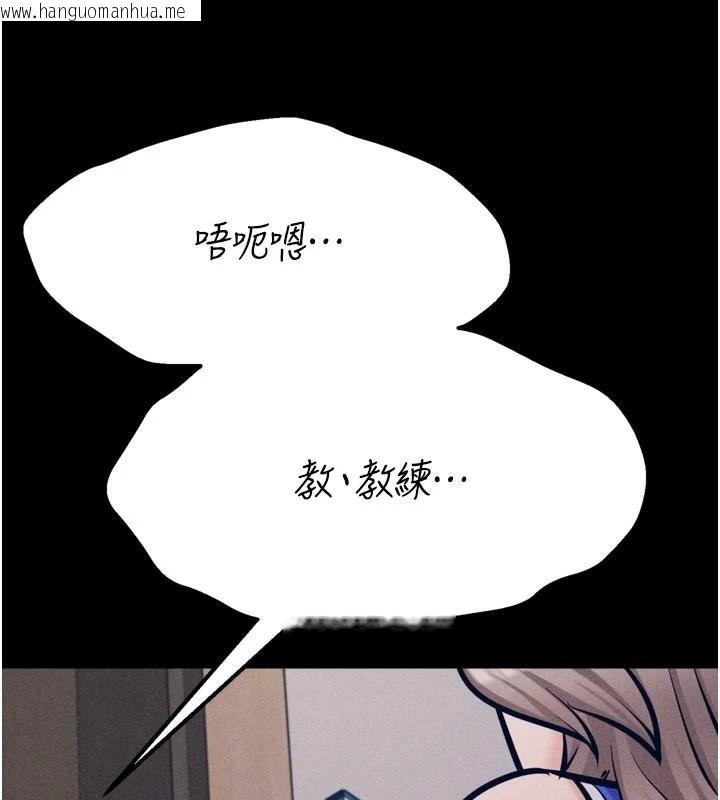 韩国漫画选手村:母猪调教韩漫_选手村:母猪调教-第43话-无法违背总教练的命令在线免费阅读-韩国漫画-第17张图片