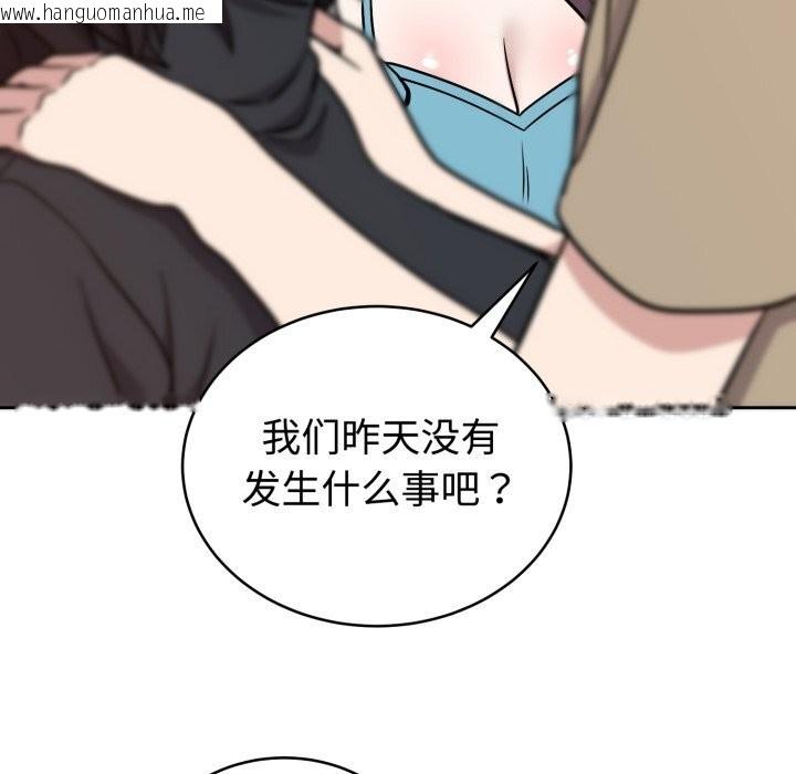 韩国漫画难言之秘韩漫_难言之秘-第16话在线免费阅读-韩国漫画-第26张图片
