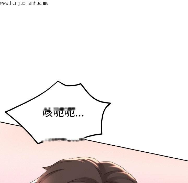 韩国漫画已嫁人的她韩漫_已嫁人的她-第43话在线免费阅读-韩国漫画-第137张图片