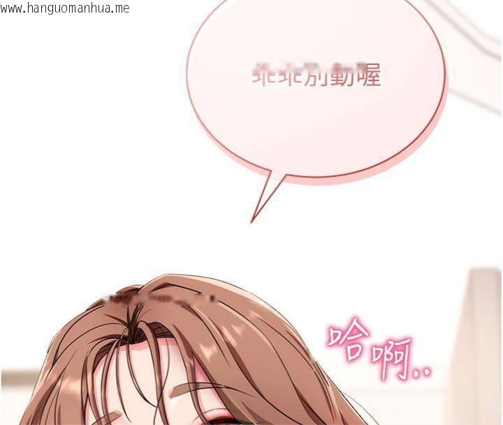 韩国漫画拜脱拜脱App韩漫_拜脱拜脱App-第30话-想要玩什么玩法?在线免费阅读-韩国漫画-第78张图片