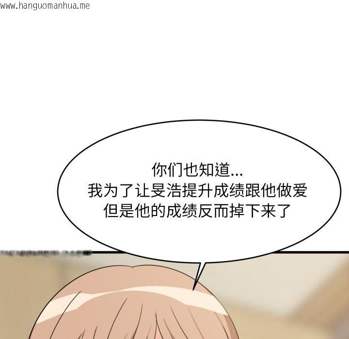 韩国漫画难缠姐妹偏要和我同居韩漫_难缠姐妹偏要和我同居-第60话在线免费阅读-韩国漫画-第78张图片