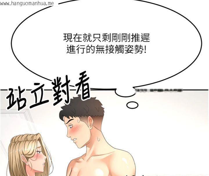 韩国漫画顶加套房的春天韩漫_顶加套房的春天-第34话-提高自尊心的手淫在线免费阅读-韩国漫画-第45张图片