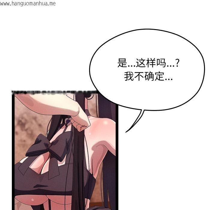 韩国漫画分身使我无限变强韩漫_分身使我无限变强-第31话在线免费阅读-韩国漫画-第46张图片