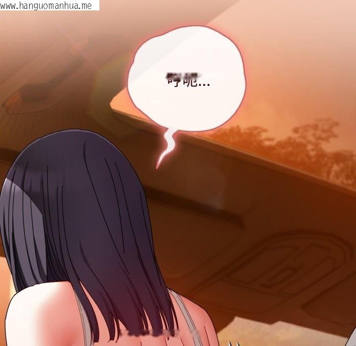 韩国漫画爱上你也好韩漫_爱上你也好-第30话在线免费阅读-韩国漫画-第95张图片