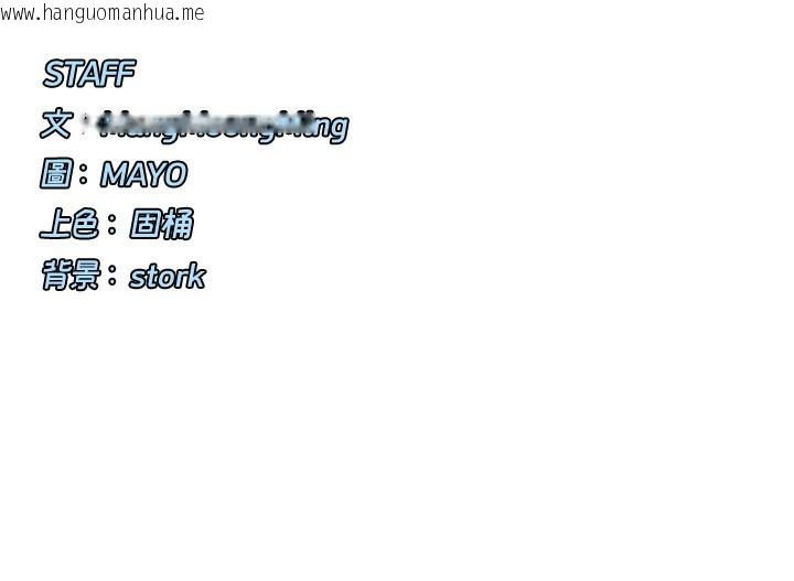 韩国漫画女神都在看这些?韩漫_女神都在看这些?-第51话-你为什么不射在里面?在线免费阅读-韩国漫画-第164张图片