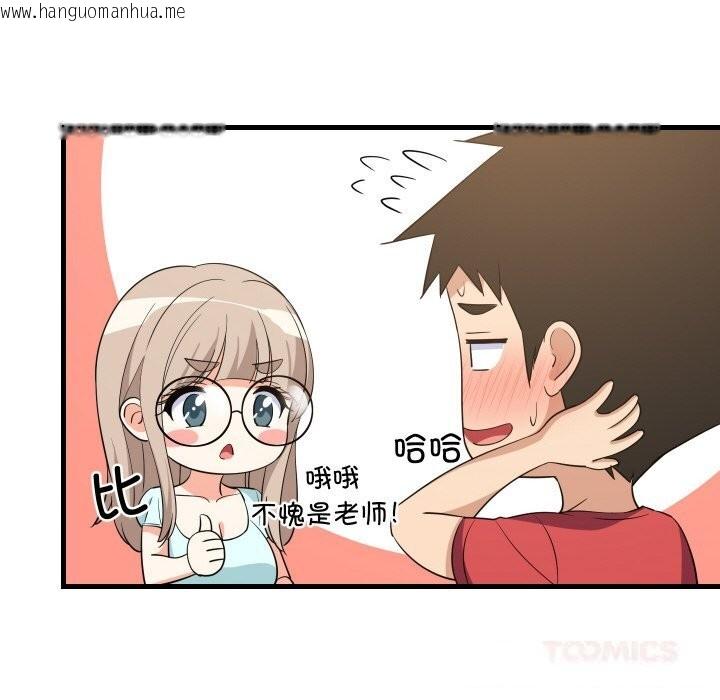 韩国漫画难缠姐妹偏要和我同居韩漫_难缠姐妹偏要和我同居-第60话在线免费阅读-韩国漫画-第39张图片