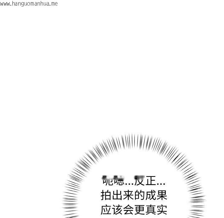 韩国漫画欲演越烈/捕捉美少女韩漫_欲演越烈/捕捉美少女-第6话在线免费阅读-韩国漫画-第88张图片