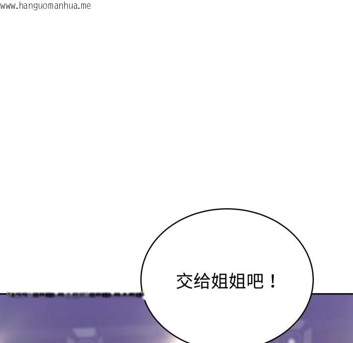 韩国漫画难言之秘韩漫_难言之秘-第16话在线免费阅读-韩国漫画-第103张图片