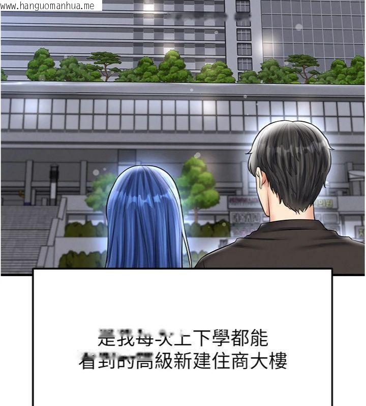 韩国漫画足球型男脱单指南韩漫_足球型男脱单指南-第29话-你不记得我吗?在线免费阅读-韩国漫画-第81张图片