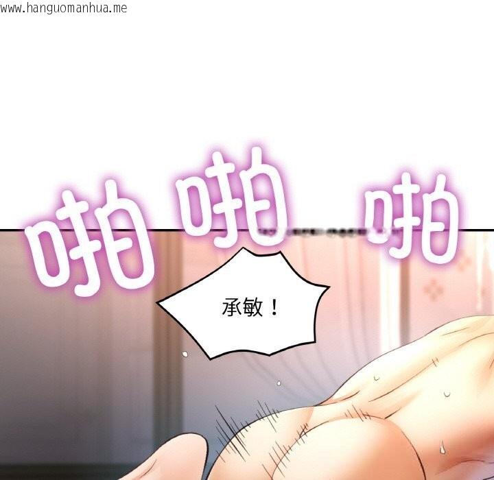 韩国漫画已嫁人的她韩漫_已嫁人的她-第43话在线免费阅读-韩国漫画-第125张图片