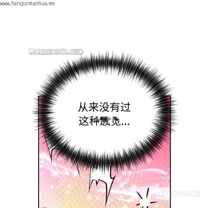 韩国漫画错位的星辰/今天也要加油韩漫_错位的星辰/今天也要加油-第11话在线免费阅读-韩国漫画-第84张图片