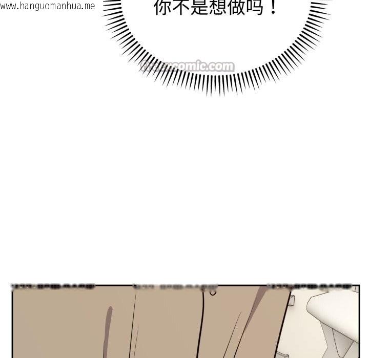 韩国漫画难言之秘韩漫_难言之秘-第16话在线免费阅读-韩国漫画-第163张图片