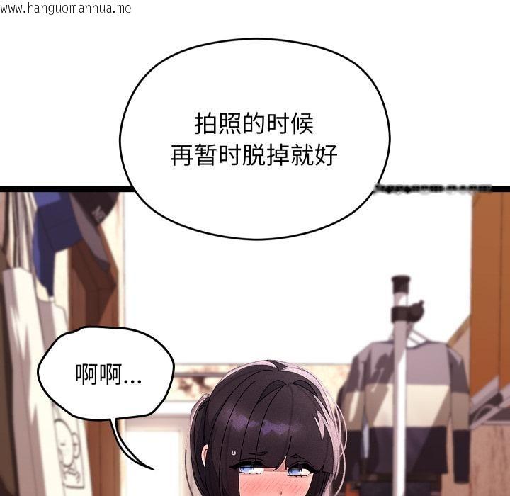 韩国漫画分身使我无限变强韩漫_分身使我无限变强-第31话在线免费阅读-韩国漫画-第73张图片