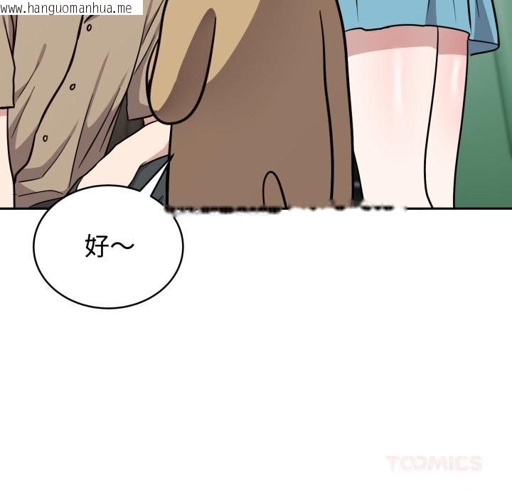 韩国漫画难言之秘韩漫_难言之秘-第16话在线免费阅读-韩国漫画-第102张图片