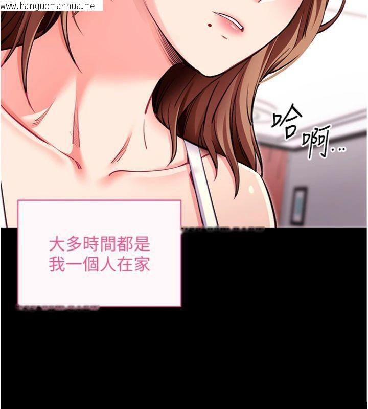 韩国漫画拜脱拜脱App韩漫_拜脱拜脱App-第30话-想要玩什么玩法?在线免费阅读-韩国漫画-第31张图片