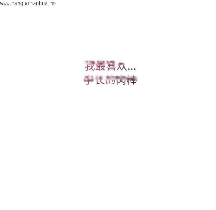 韩国漫画错位的星辰/今天也要加油韩漫_错位的星辰/今天也要加油-第11话在线免费阅读-韩国漫画-第130张图片