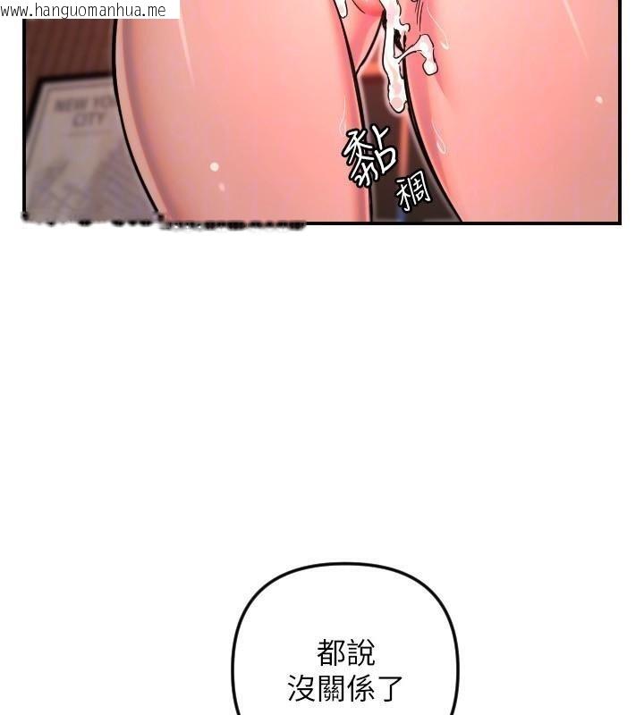 韩国漫画守护天使韩漫_守护天使-第48话-这次要射在里面哦在线免费阅读-韩国漫画-第97张图片