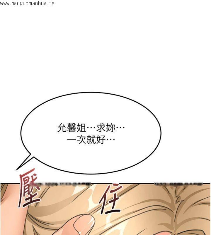 韩国漫画顶加套房的春天韩漫_顶加套房的春天-第34话-提高自尊心的手淫在线免费阅读-韩国漫画-第145张图片