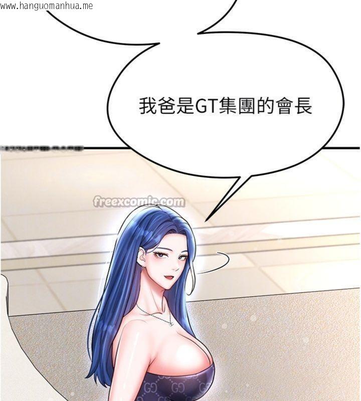 韩国漫画足球型男脱单指南韩漫_足球型男脱单指南-第29话-你不记得我吗?在线免费阅读-韩国漫画-第112张图片