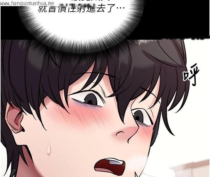 韩国漫画拜脱拜脱App韩漫_拜脱拜脱App-第30话-想要玩什么玩法?在线免费阅读-韩国漫画-第4张图片