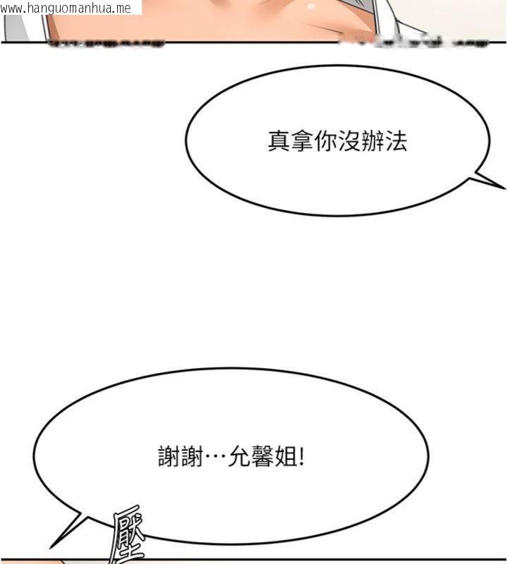 韩国漫画顶加套房的春天韩漫_顶加套房的春天-第34话-提高自尊心的手淫在线免费阅读-韩国漫画-第77张图片