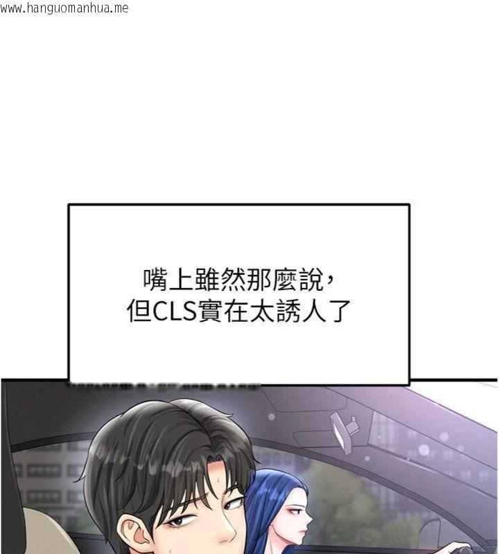 韩国漫画足球型男脱单指南韩漫_足球型男脱单指南-第29话-你不记得我吗?在线免费阅读-韩国漫画-第25张图片