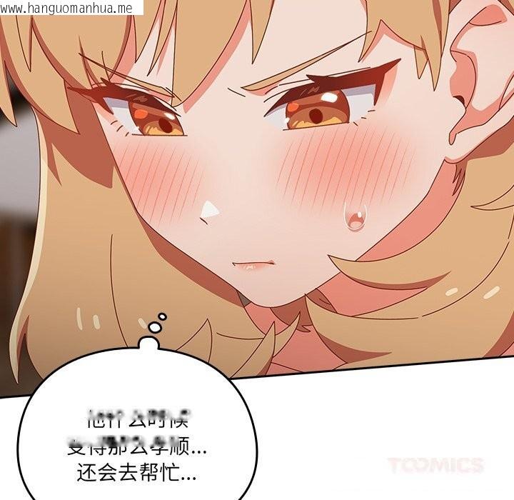 韩国漫画与众不同的兄妹/我家的掌上明珠韩漫_与众不同的兄妹/我家的掌上明珠-第12话在线免费阅读-韩国漫画-第12张图片