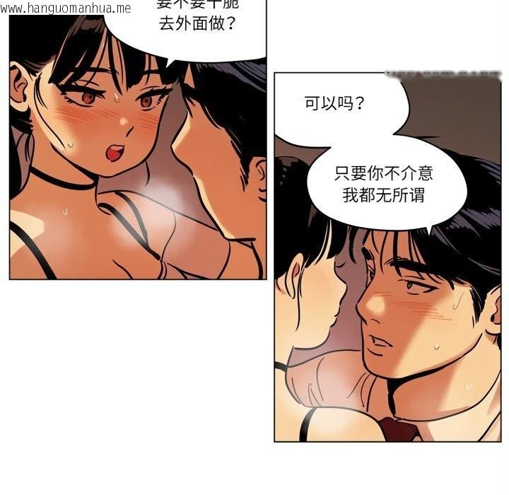 韩国漫画雪人韩漫_雪人-第19话在线免费阅读-韩国漫画-第9张图片