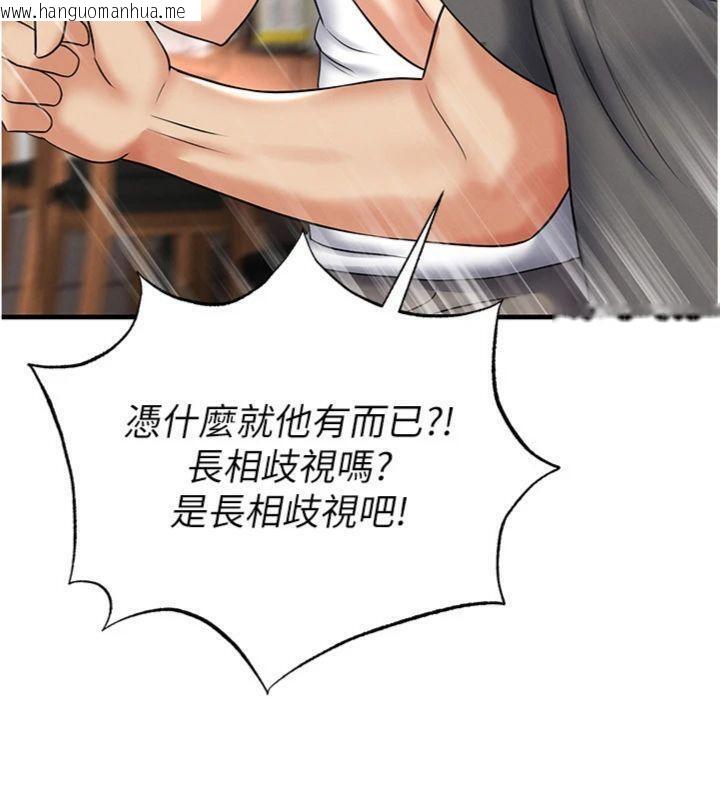 韩国漫画足球型男脱单指南韩漫_足球型男脱单指南-第29话-你不记得我吗?在线免费阅读-韩国漫画-第21张图片