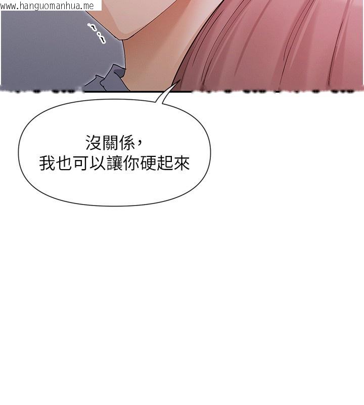 韩国漫画女神都在看这些?韩漫_女神都在看这些?-第51话-你为什么不射在里面?在线免费阅读-韩国漫画-第13张图片