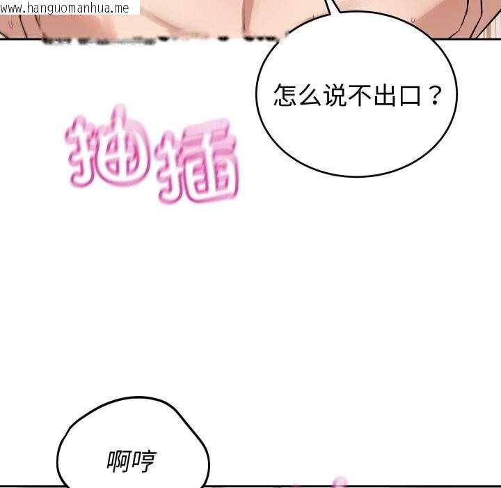 韩国漫画错位的星辰/今天也要加油韩漫_错位的星辰/今天也要加油-第11话在线免费阅读-韩国漫画-第69张图片