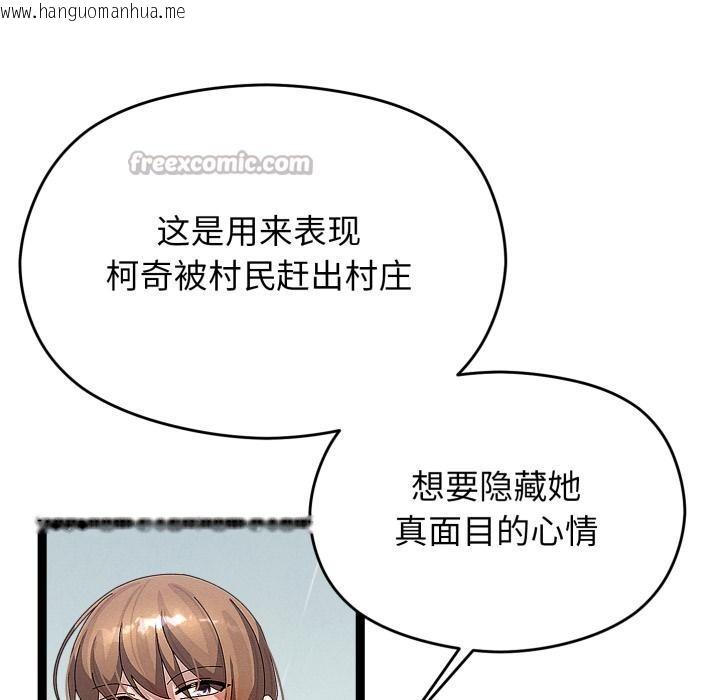 韩国漫画分身使我无限变强韩漫_分身使我无限变强-第31话在线免费阅读-韩国漫画-第98张图片