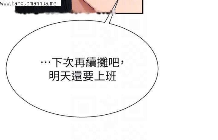 韩国漫画肉体审判韩漫_肉体审判-第18话-动作轻点，别吵醒她在线免费阅读-韩国漫画-第31张图片