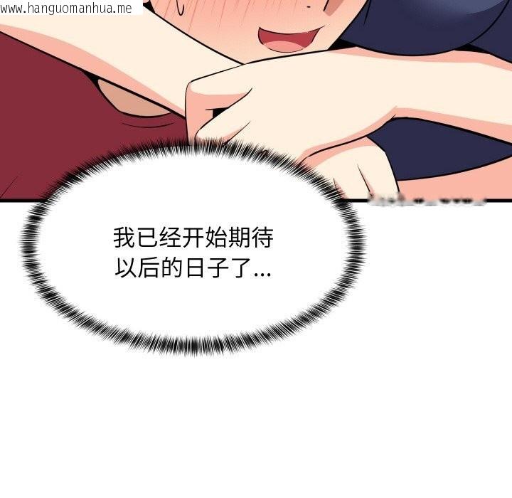 韩国漫画难缠姐妹偏要和我同居韩漫_难缠姐妹偏要和我同居-第60话在线免费阅读-韩国漫画-第62张图片