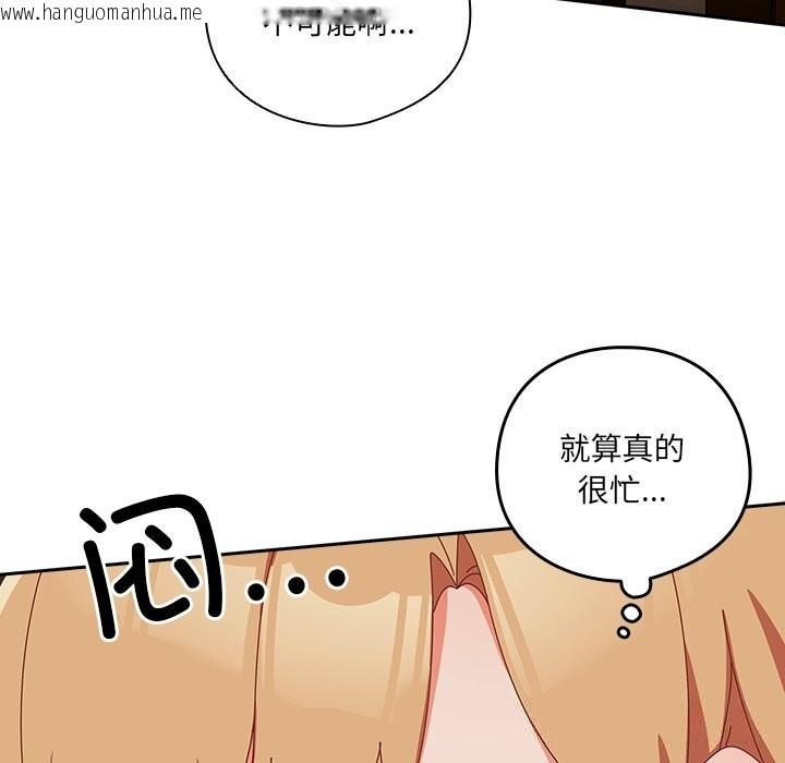 韩国漫画与众不同的兄妹/我家的掌上明珠韩漫_与众不同的兄妹/我家的掌上明珠-第12话在线免费阅读-韩国漫画-第11张图片