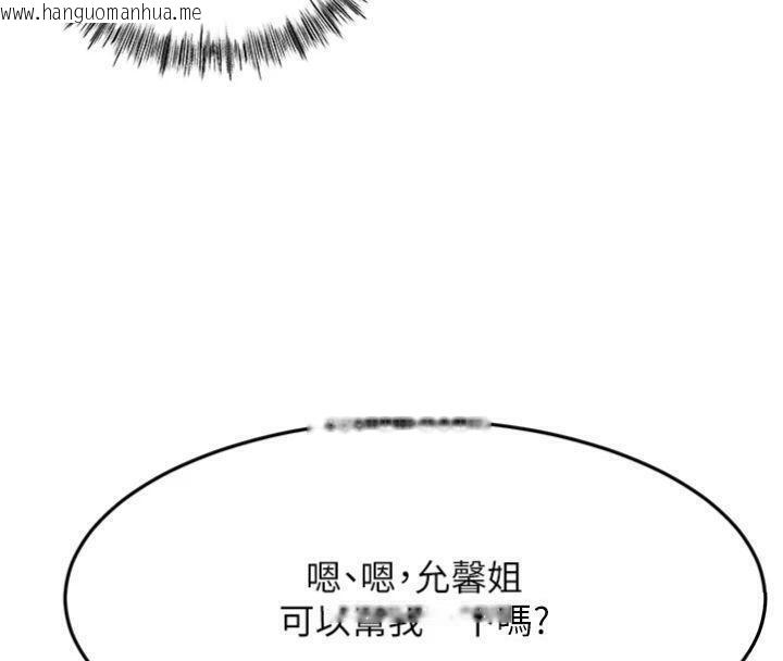 韩国漫画顶加套房的春天韩漫_顶加套房的春天-第34话-提高自尊心的手淫在线免费阅读-韩国漫画-第75张图片