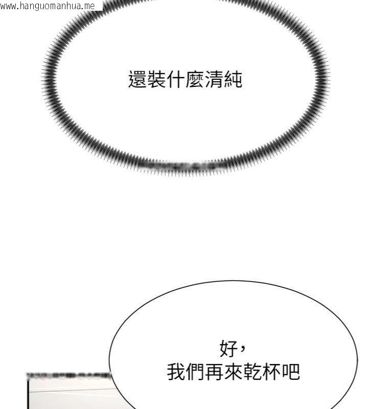 韩国漫画肉体审判韩漫_肉体审判-第18话-动作轻点，别吵醒她在线免费阅读-韩国漫画-第71张图片