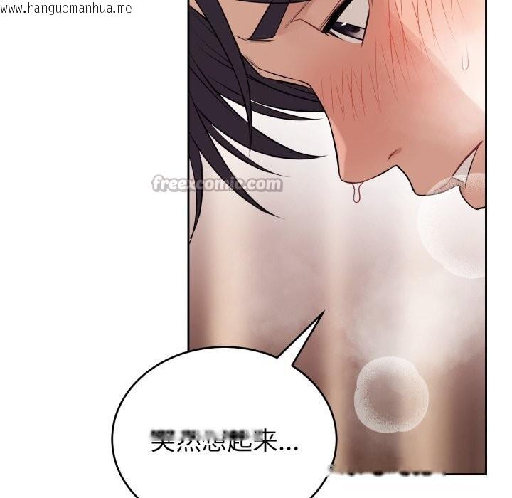 韩国漫画错位的星辰/今天也要加油韩漫_错位的星辰/今天也要加油-第11话在线免费阅读-韩国漫画-第112张图片