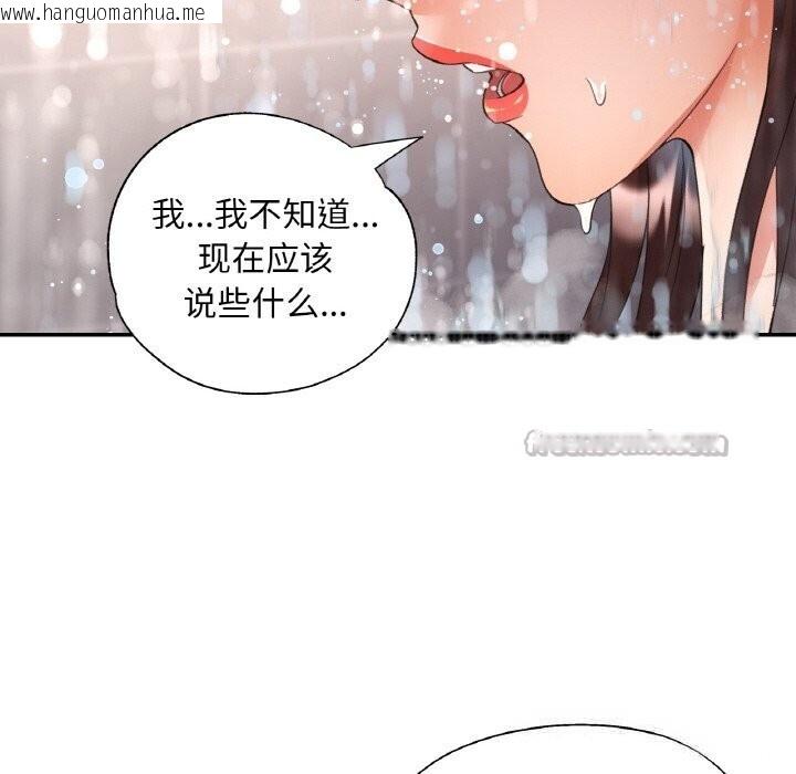 韩国漫画已嫁人的她韩漫_已嫁人的她-第43话在线免费阅读-韩国漫画-第168张图片