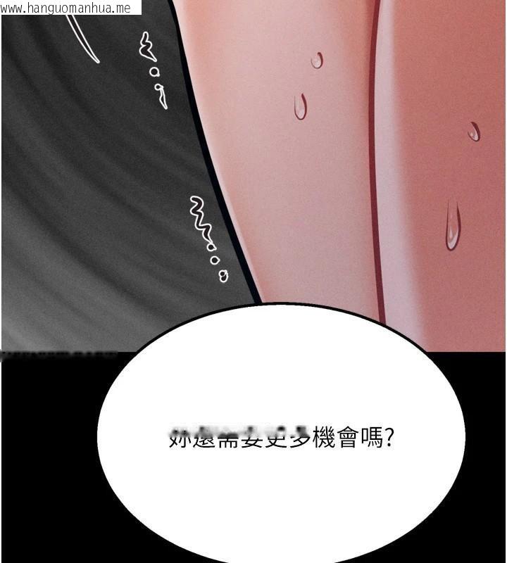 韩国漫画选手村:母猪调教韩漫_选手村:母猪调教-第43话-无法违背总教练的命令在线免费阅读-韩国漫画-第203张图片